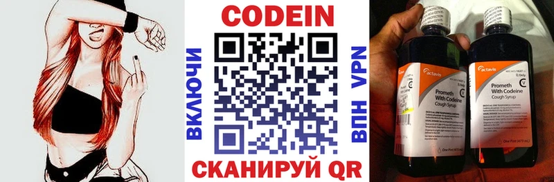 Кодеиновый сироп Lean напиток Lean (лин)  Купить где  Красавино 