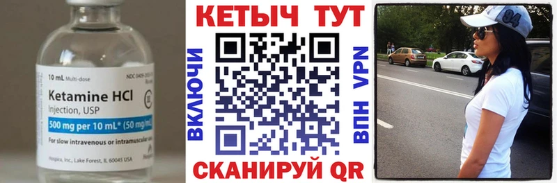 КЕТАМИН VHQ  Купить где  Красавино 