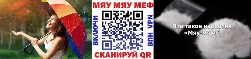 МЕФ кристаллы Красавино