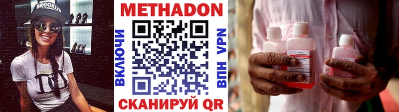 МЕТАДОН VHQ Красавино